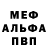 МДМА молли Mr. Slash