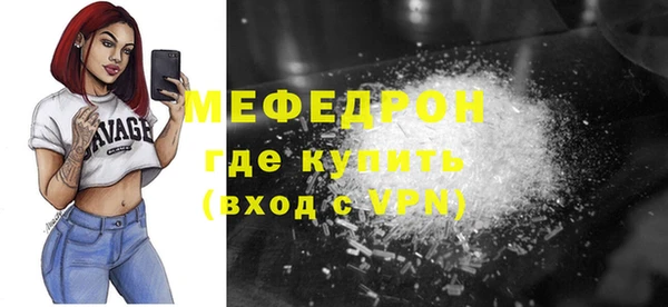 мефедрон Кодинск