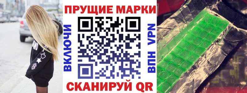 Наркотические марки 1,5мг Кирсанов